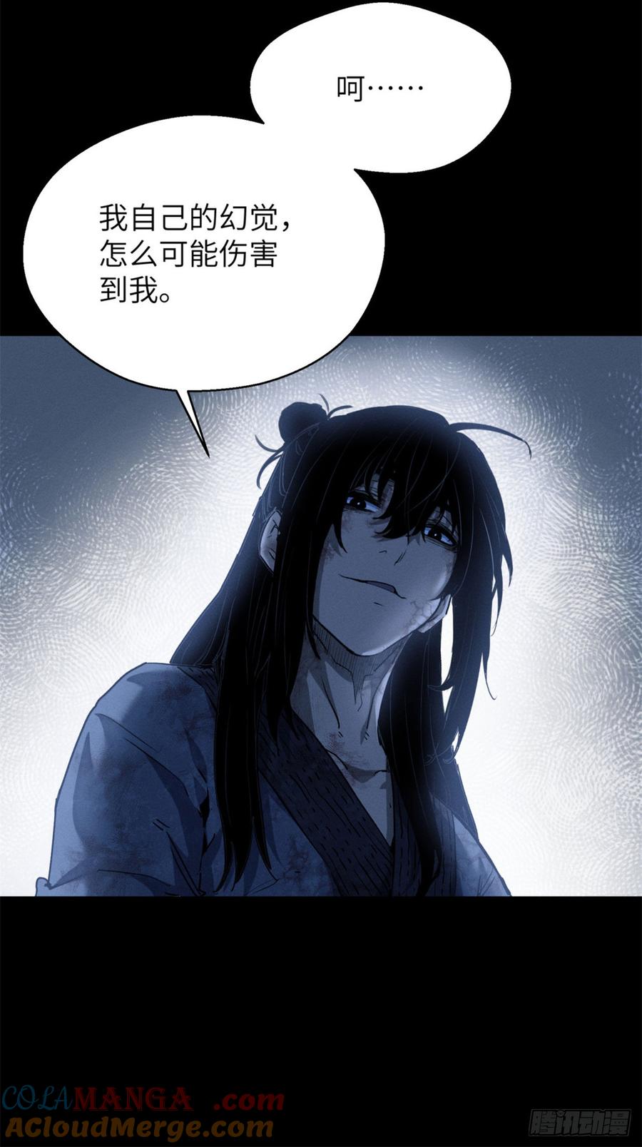 道诡异仙 - 06 玄阳 第16页