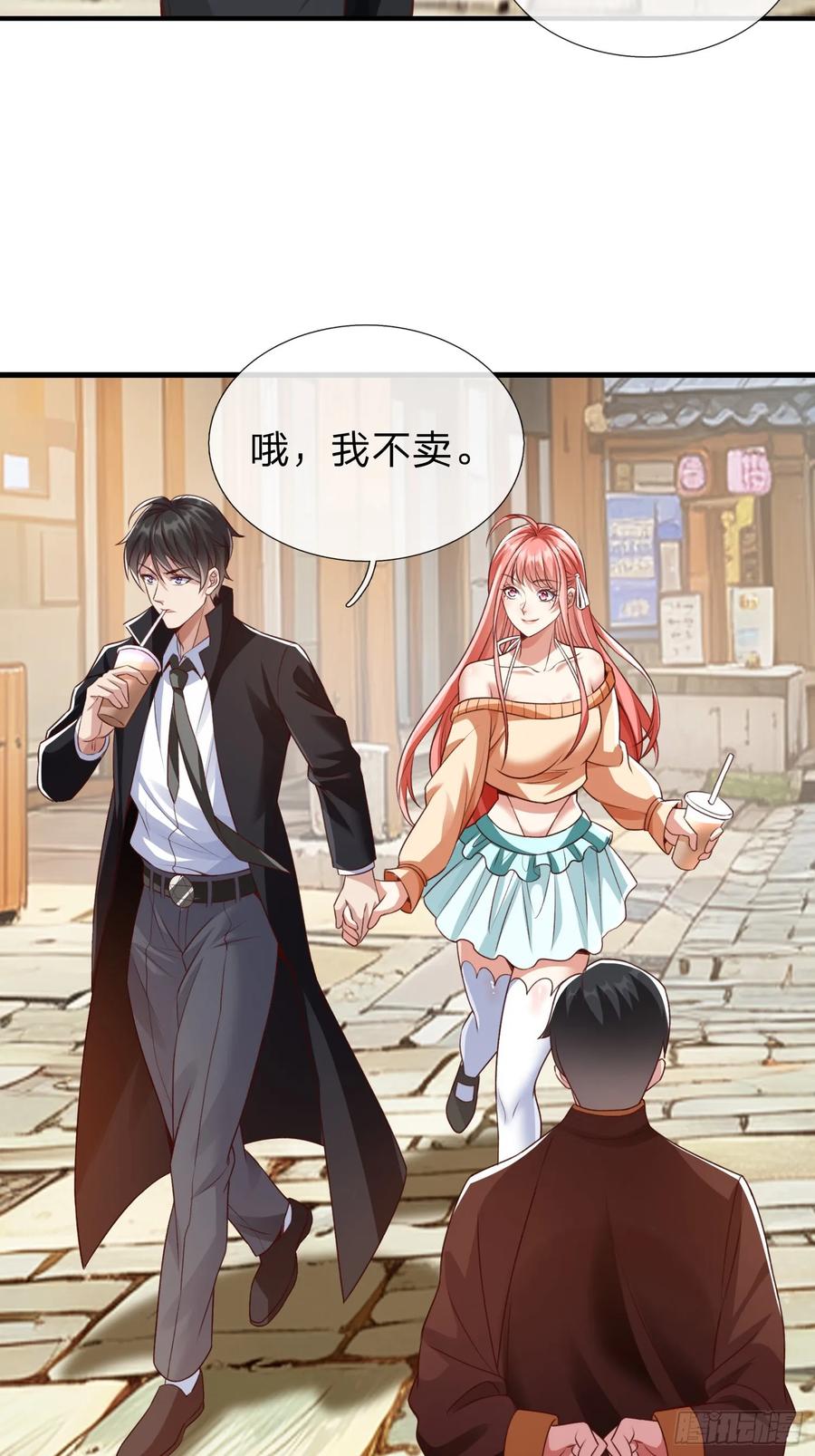 《我在都市修炼成神》第4话 我不是你能得罪的人 第30页