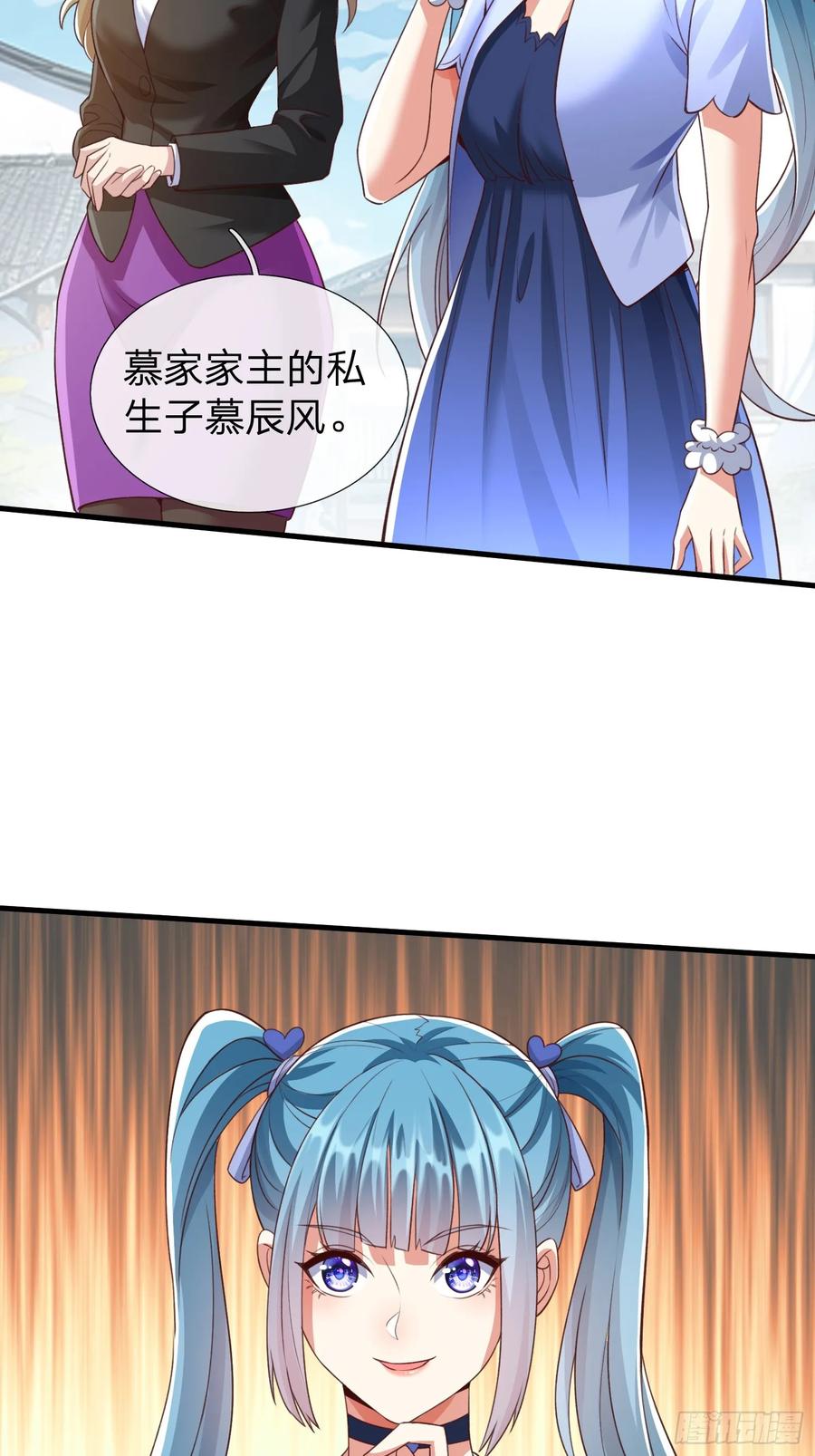 《我在都市修炼成神》第4话 我不是你能得罪的人 第40页