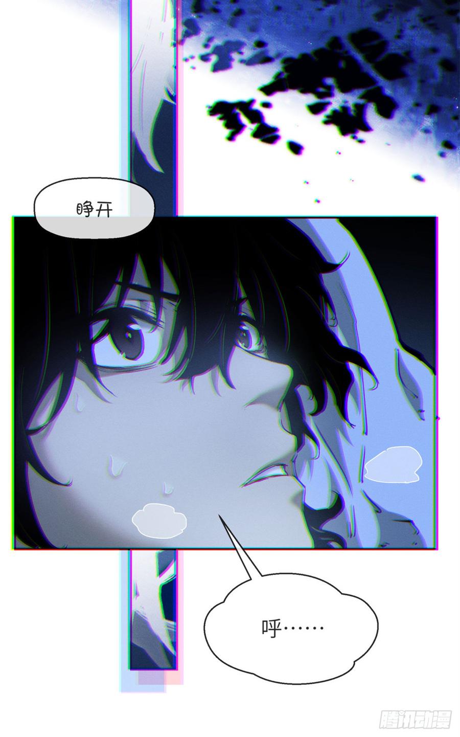 道诡异仙 - 06 玄阳 第9页
