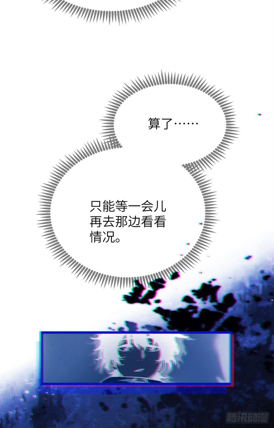道诡异仙 - 06 玄阳 第12页