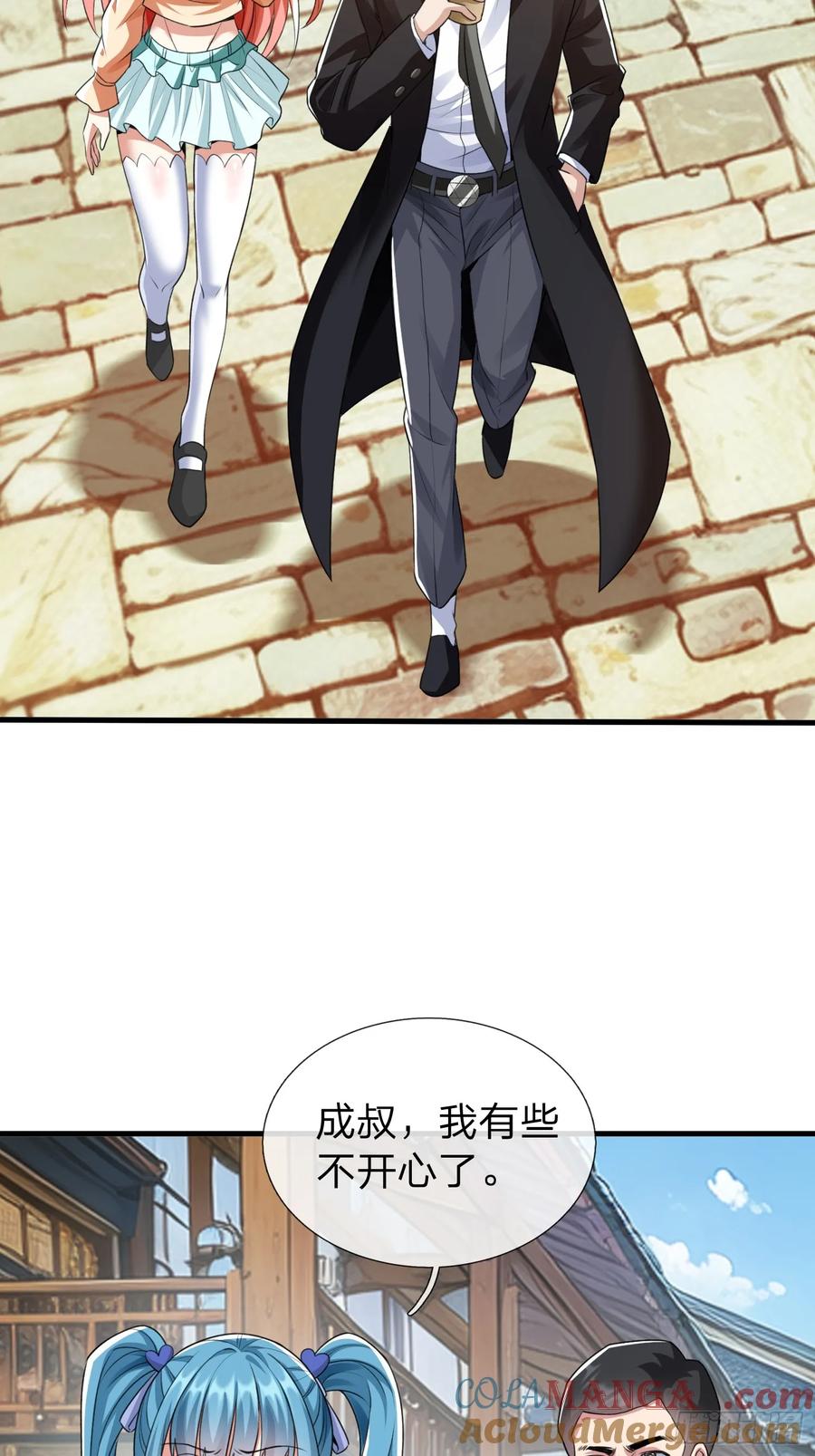 《我在都市修炼成神》第4话 我不是你能得罪的人 第25页