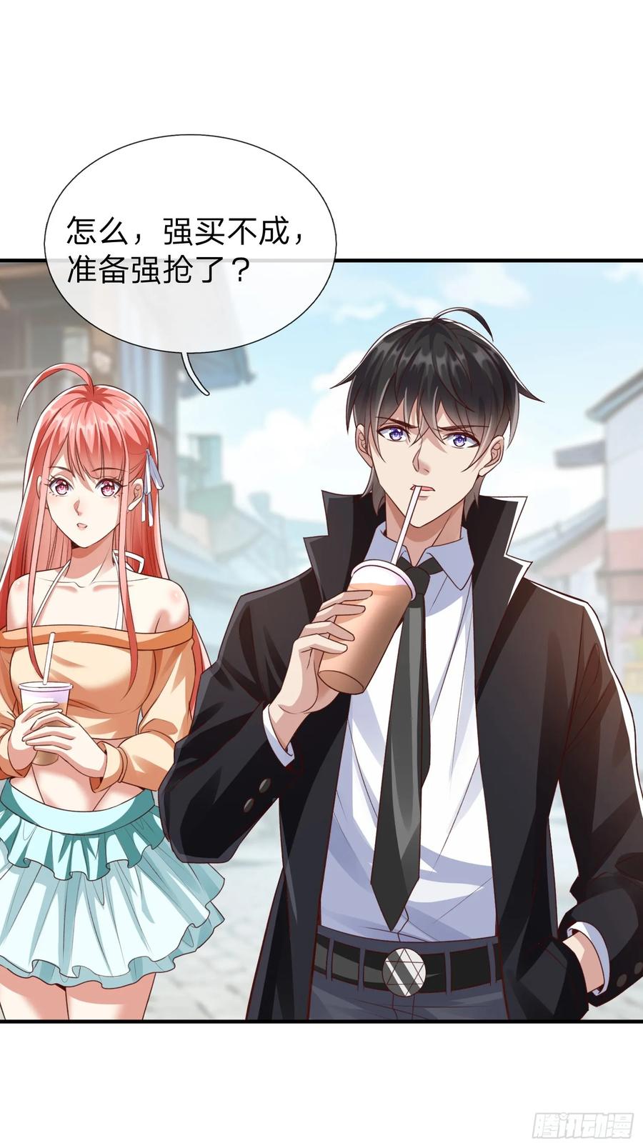 《我在都市修炼成神》第4话 我不是你能得罪的人 第28页
