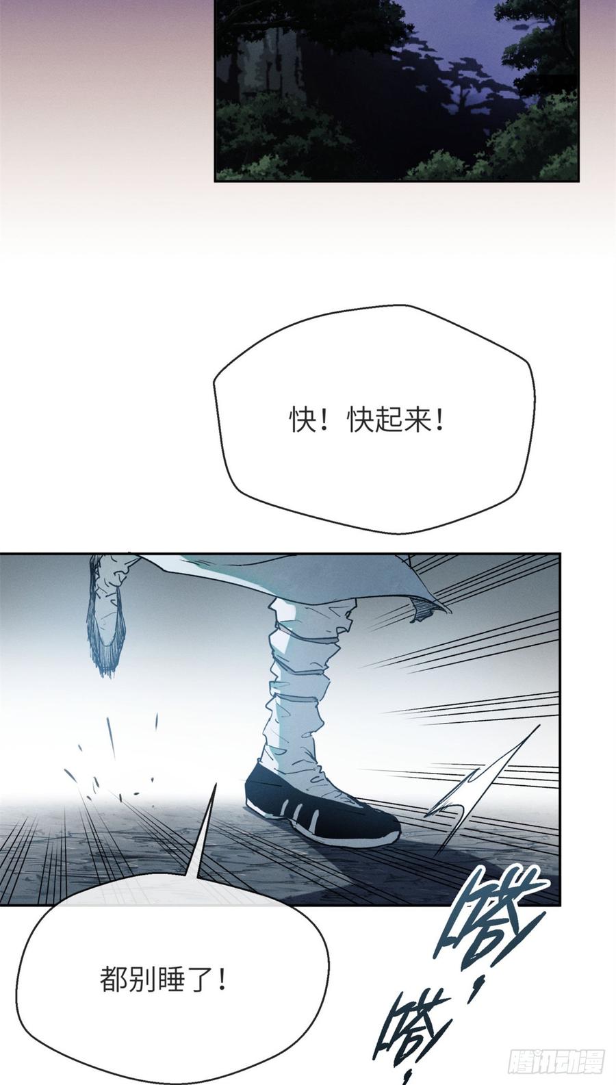 道诡异仙 - 06 玄阳 第18页