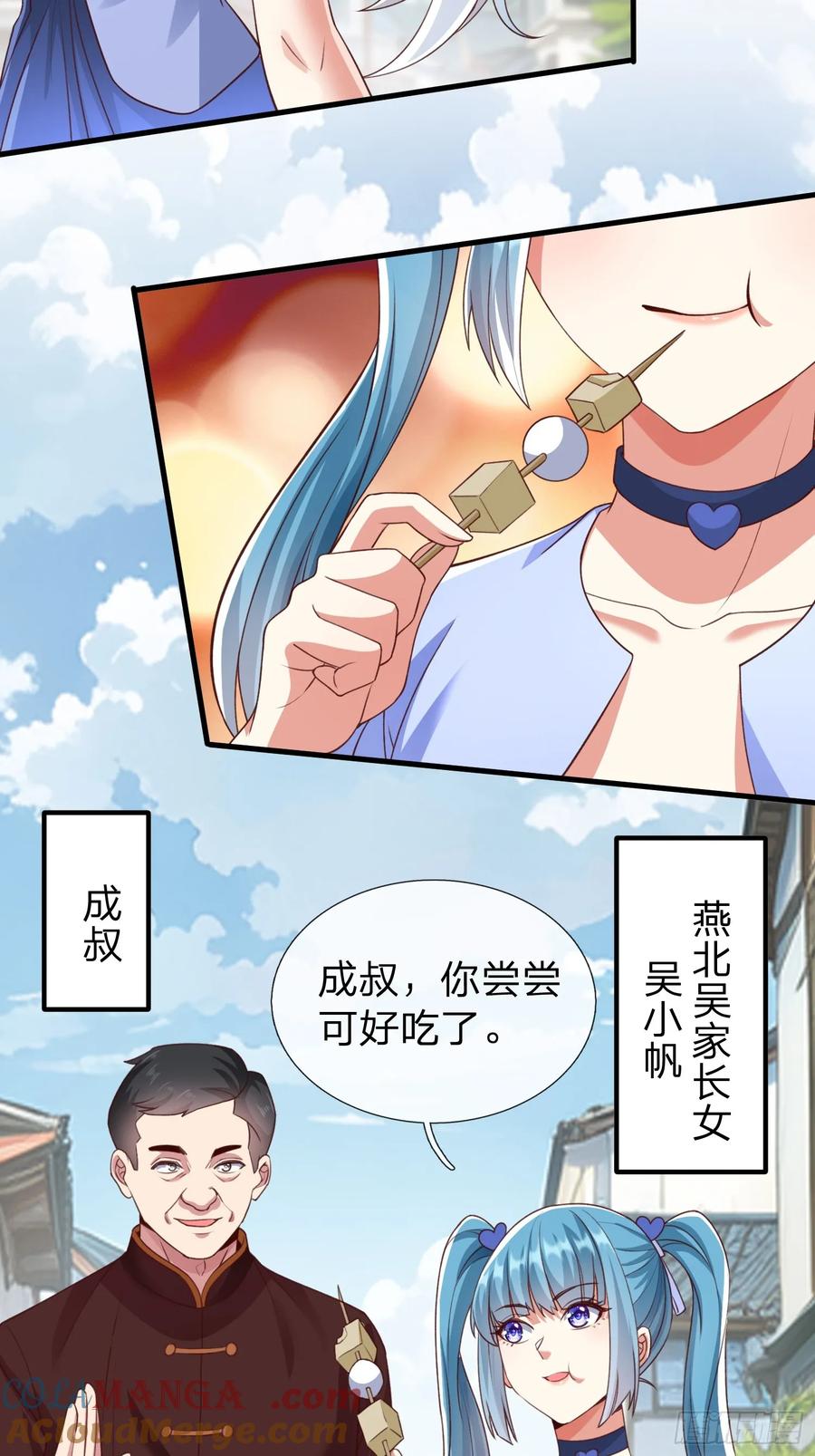 《我在都市修炼成神》第4话 我不是你能得罪的人 第3页