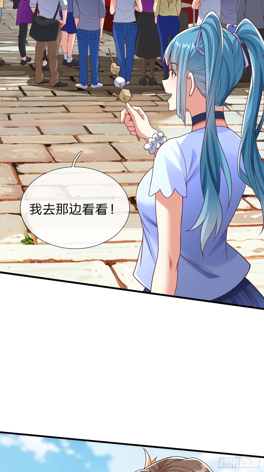 《我在都市修炼成神》第4话 我不是你能得罪的人 第6页