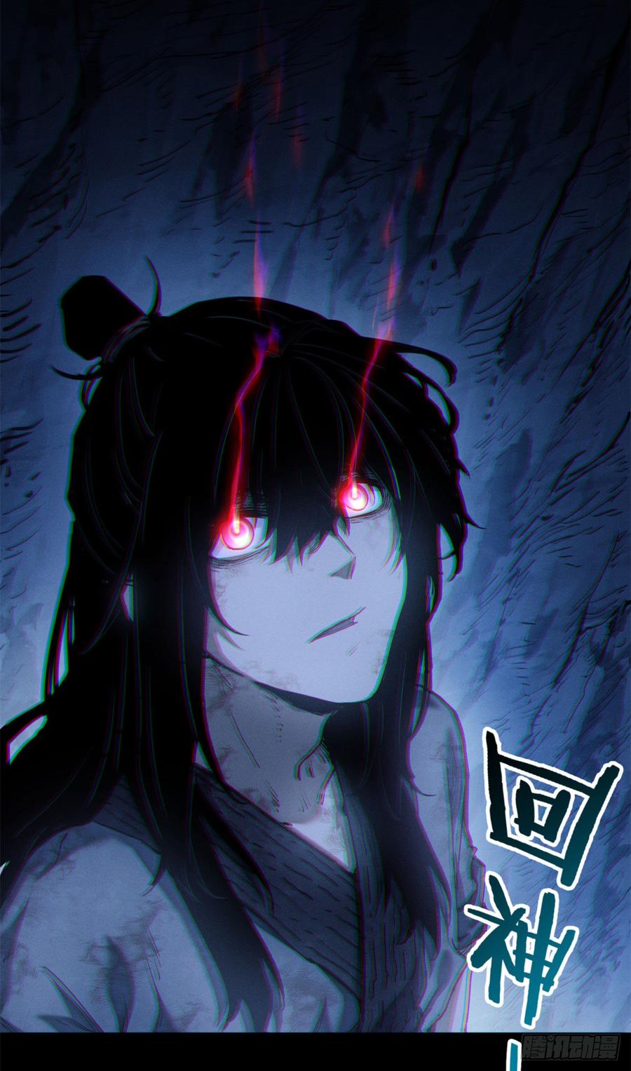 道诡异仙 - 06 玄阳 第14页