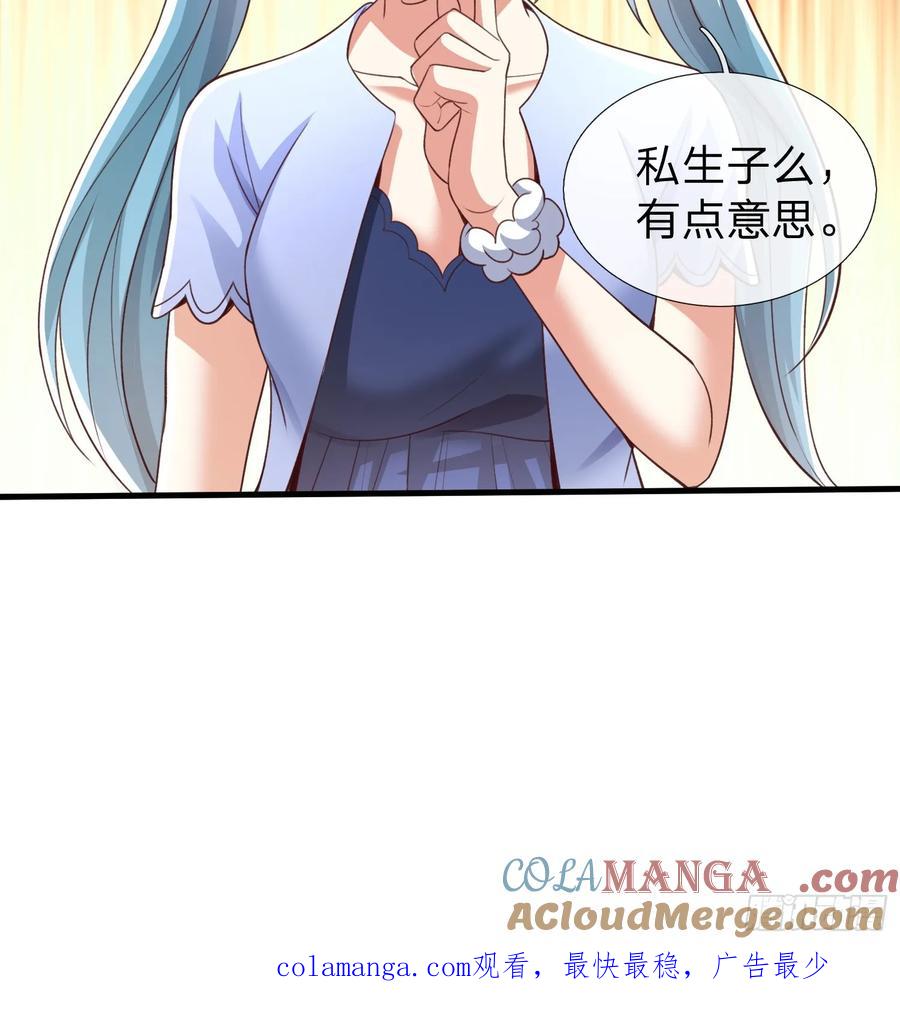 《我在都市修炼成神》第4话 我不是你能得罪的人 第41页