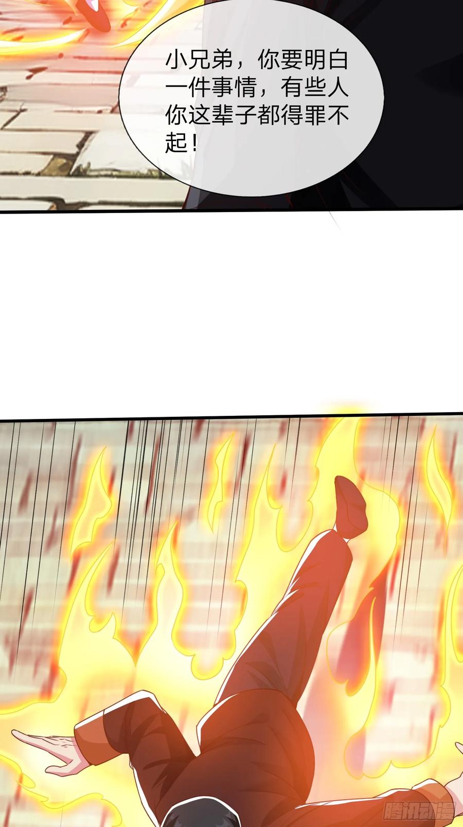 《我在都市修炼成神》第4话 我不是你能得罪的人 第34页