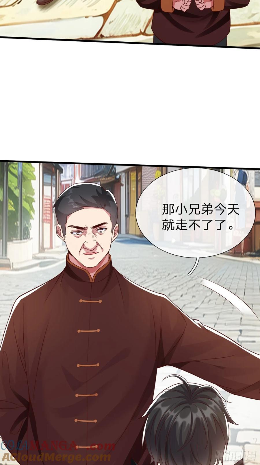 《我在都市修炼成神》第4话 我不是你能得罪的人 第31页