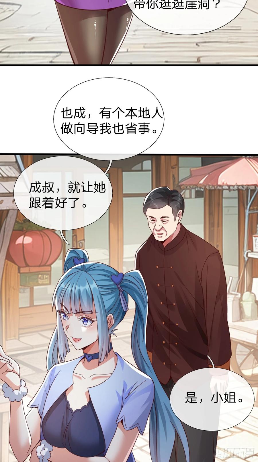 《我在都市修炼成神》第4话 我不是你能得罪的人 第12页