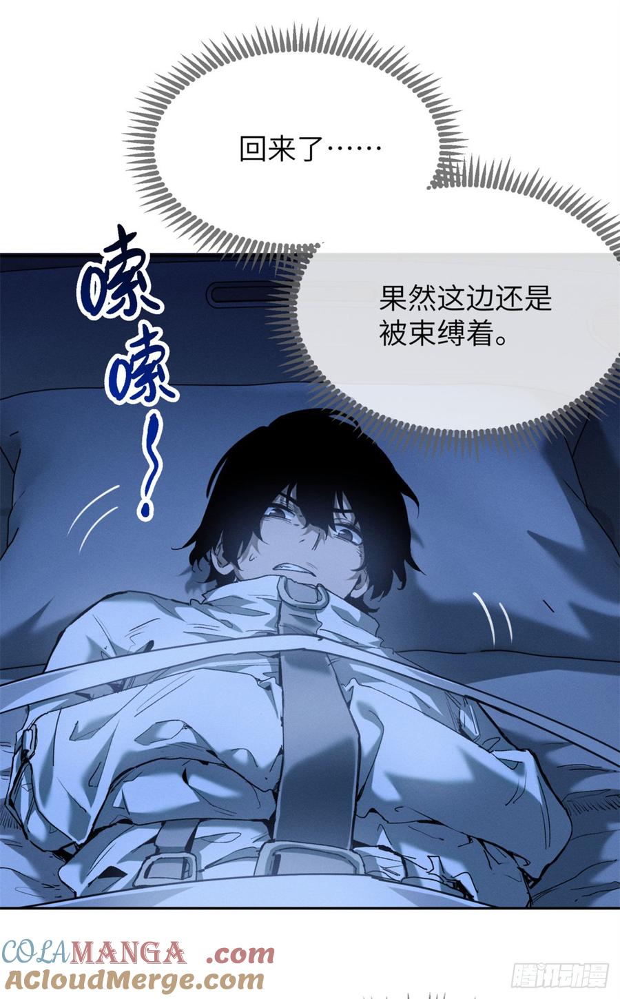 道诡异仙 - 06 玄阳 第10页