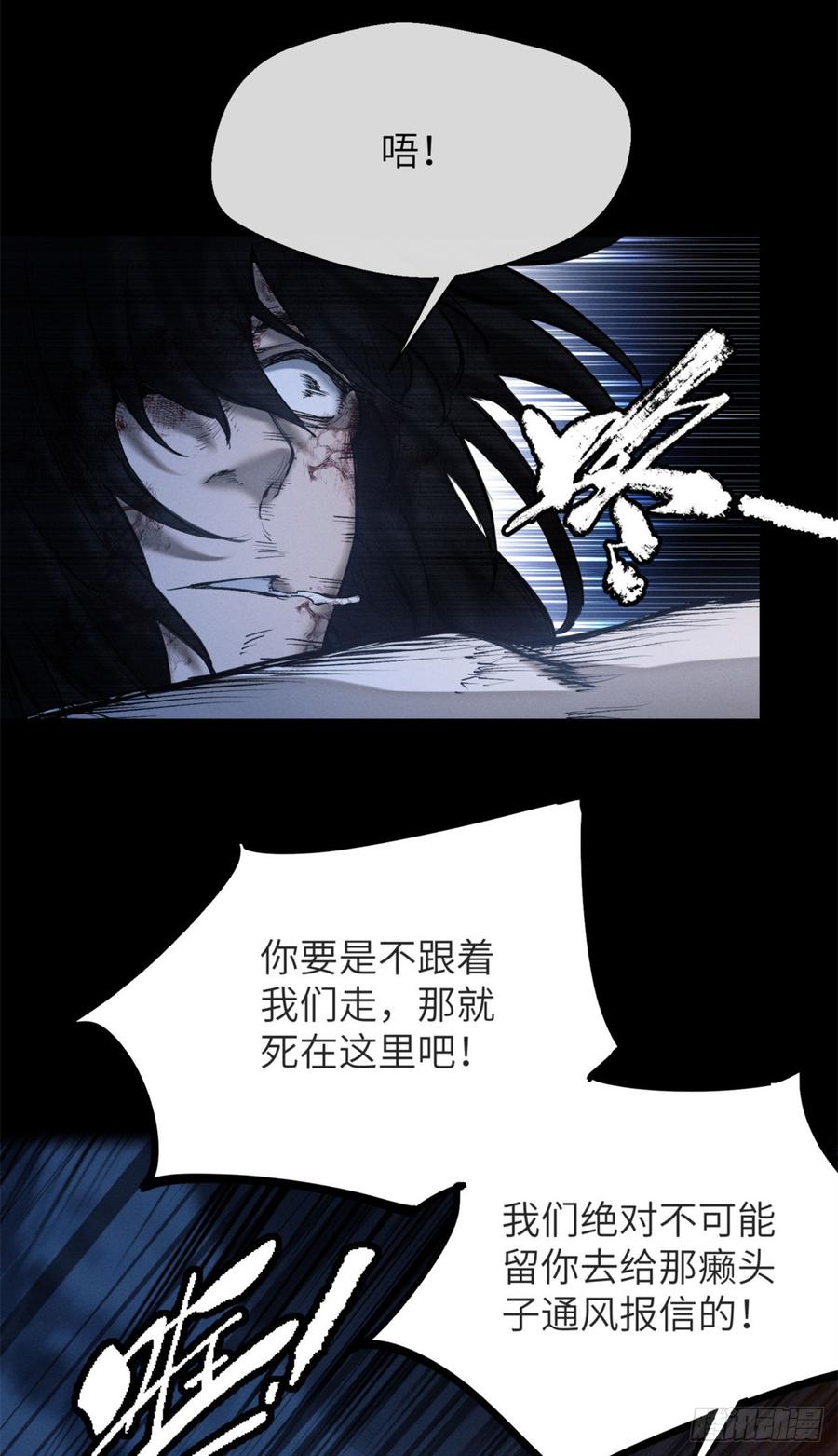 道诡异仙 - 06 玄阳 第5页