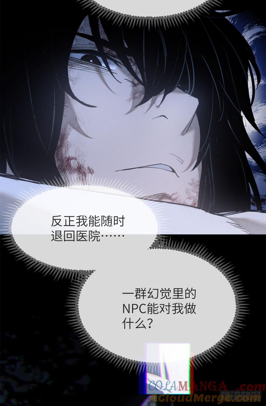 道诡异仙 - 06 玄阳 第7页