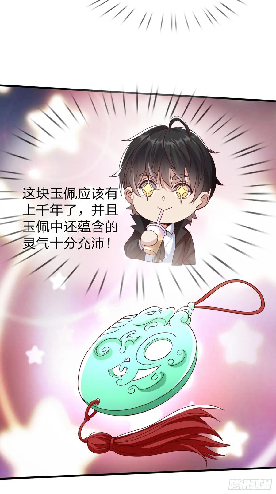 《我在都市修炼成神》第4话 我不是你能得罪的人 第16页