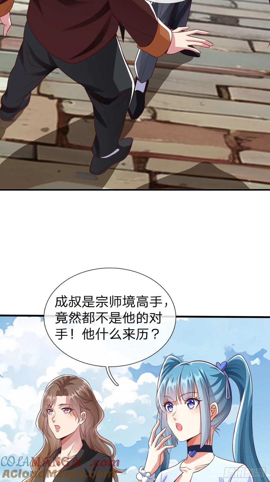 《我在都市修炼成神》第4话 我不是你能得罪的人 第39页