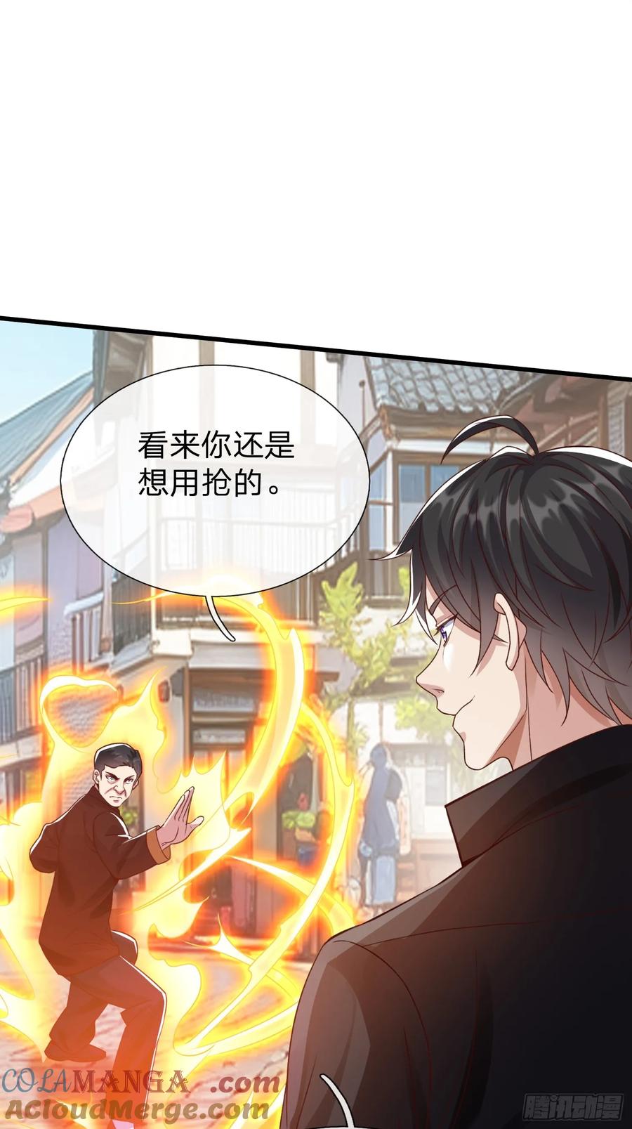 《我在都市修炼成神》第4话 我不是你能得罪的人 第33页