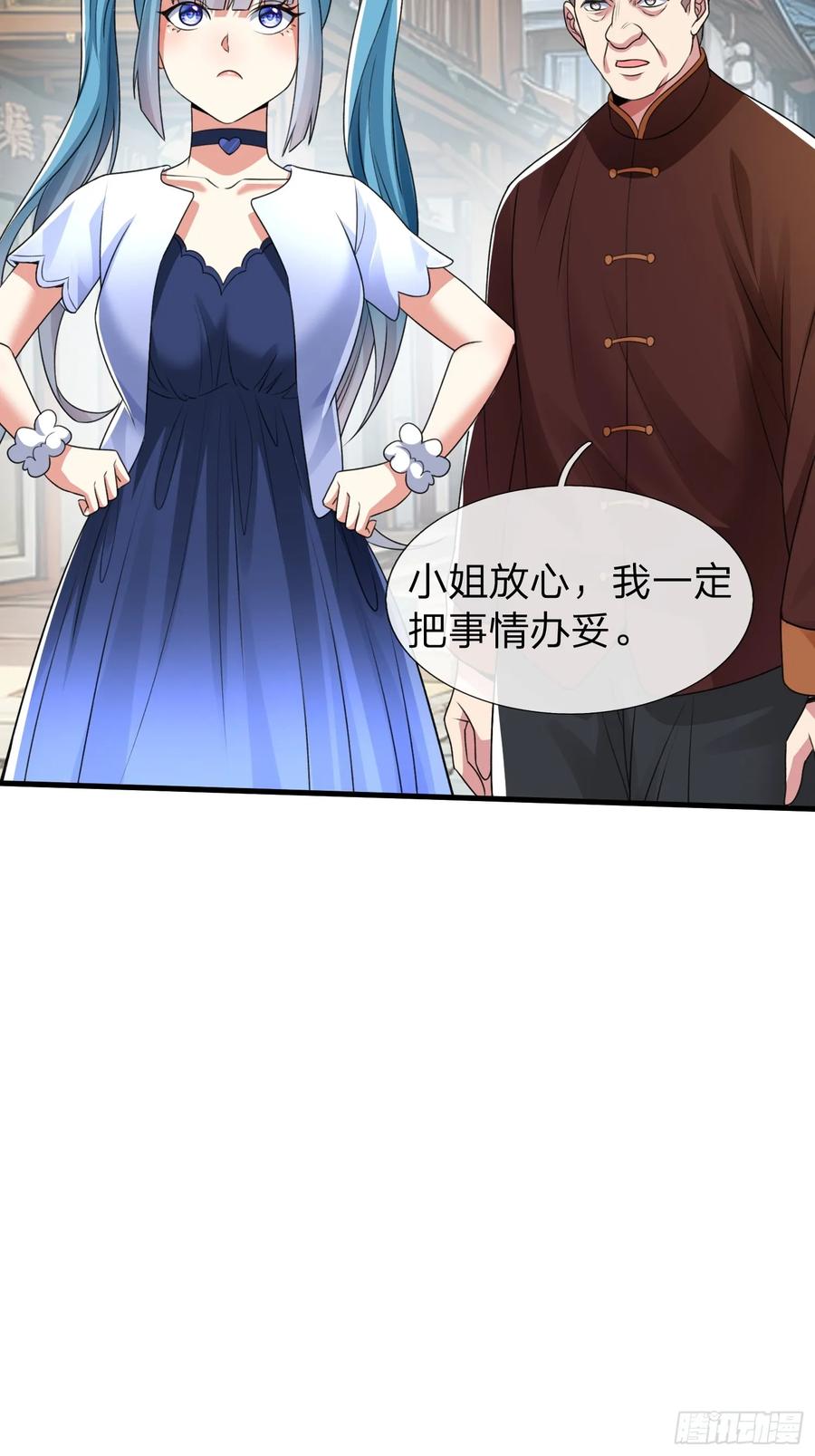 《我在都市修炼成神》第4话 我不是你能得罪的人 第26页
