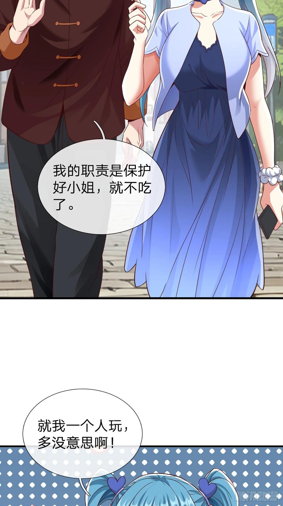 《我在都市修炼成神》第4话 我不是你能得罪的人 第4页