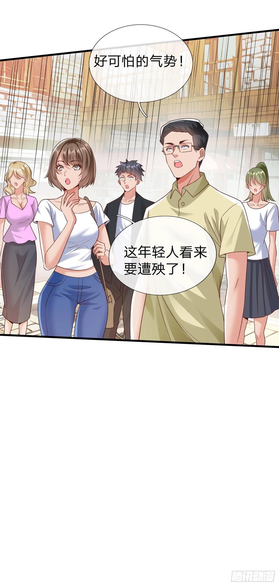 《我在都市修炼成神》第4话 我不是你能得罪的人 第36页