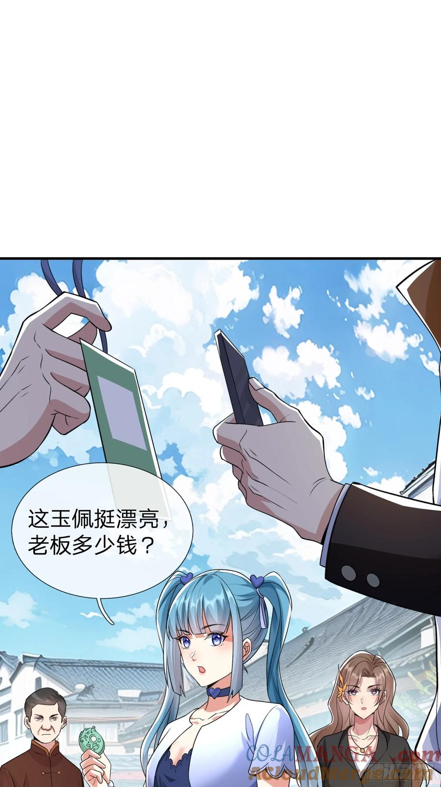 《我在都市修炼成神》第4话 我不是你能得罪的人 第19页