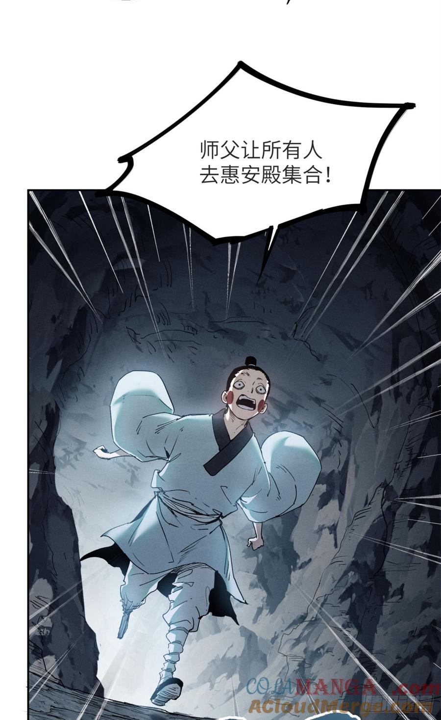 道诡异仙 - 06 玄阳 第19页