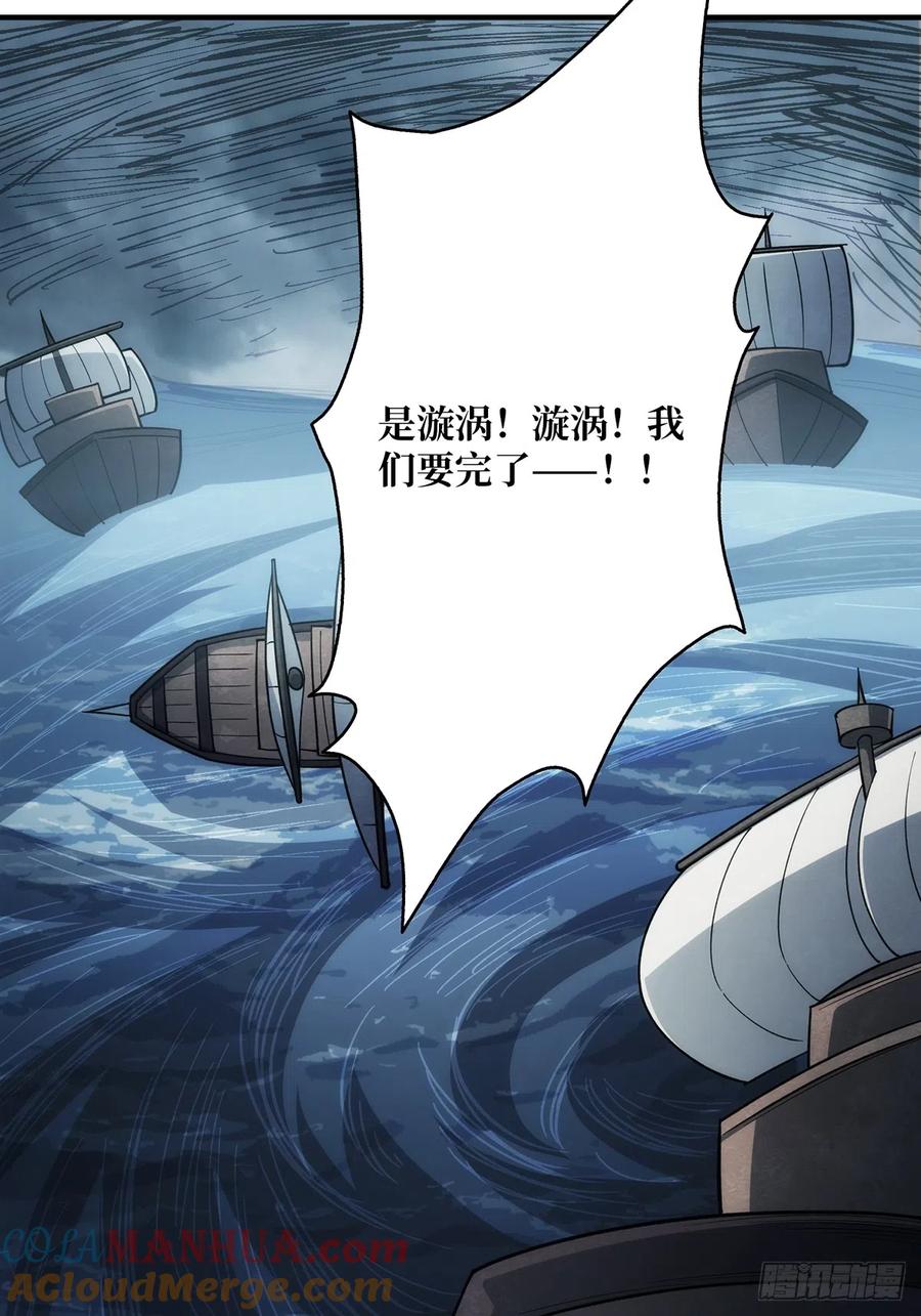 《我真不是反派大佬》第59话 带女人上船会带来噩运 第37页