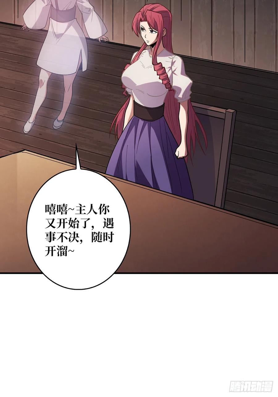 《我真不是反派大佬》第59话 带女人上船会带来噩运 第39页