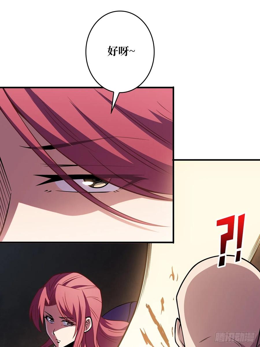 《我真不是反派大佬》第59话 带女人上船会带来噩运 第48页