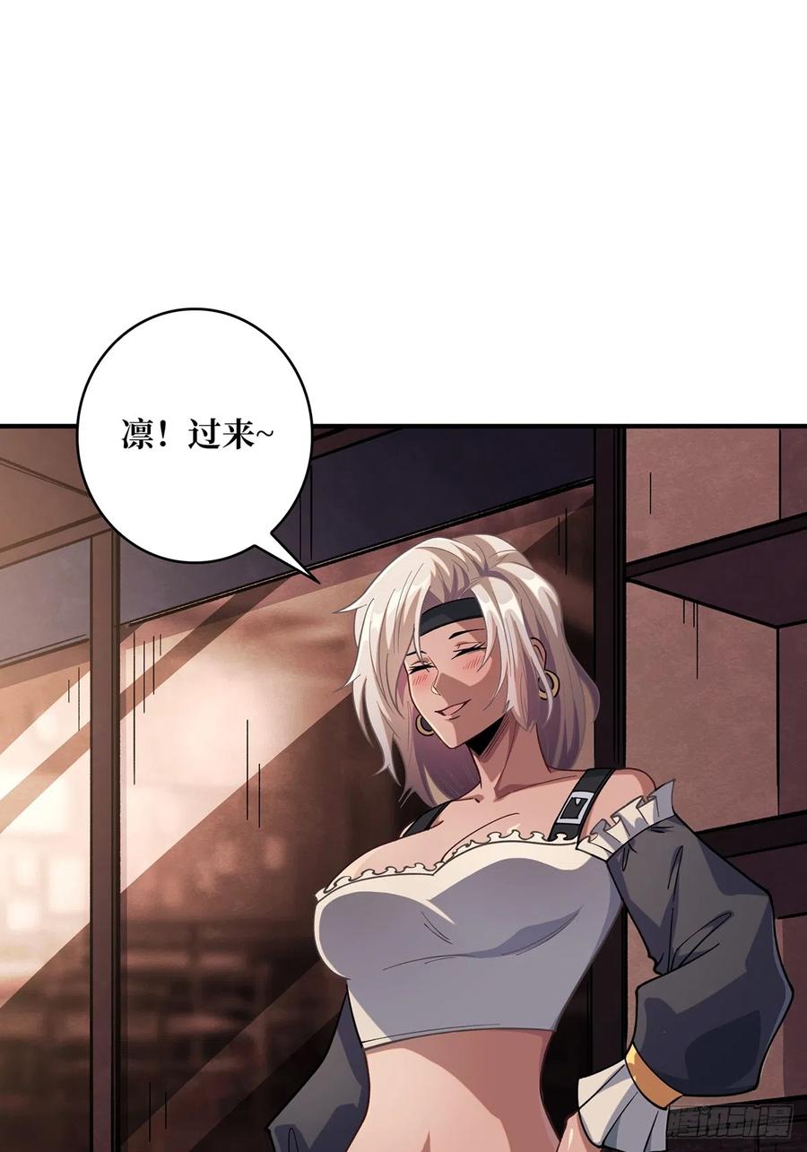 《我真不是反派大佬》第59话 带女人上船会带来噩运 第57页