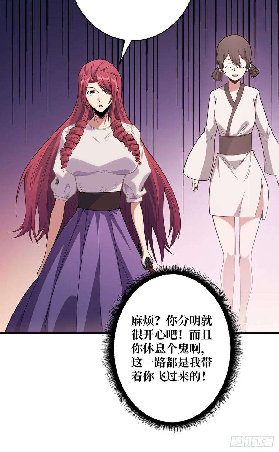 《我真不是反派大佬》第59话 带女人上船会带来噩运 第50页