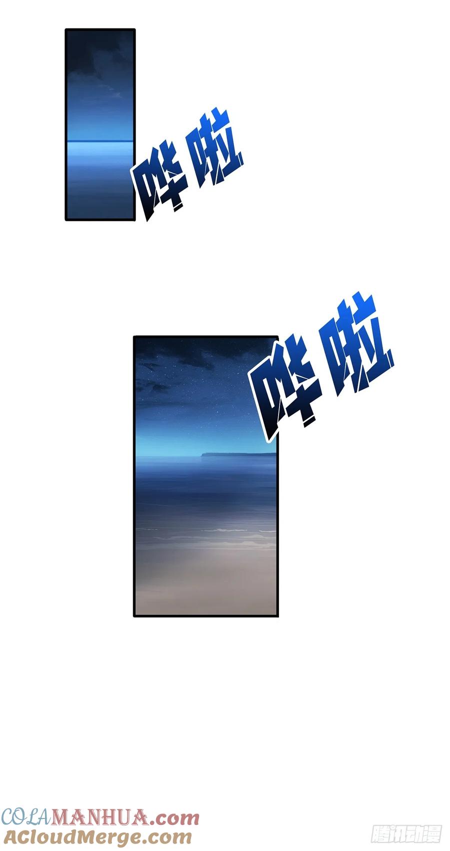 《我真不是反派大佬》第59话 带女人上船会带来噩运 第40页