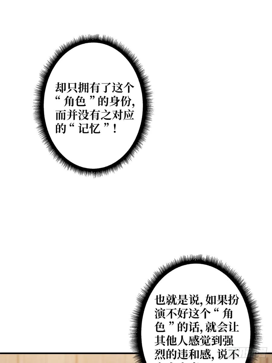 《我真不是反派大佬》第59话 带女人上船会带来噩运 第12页
