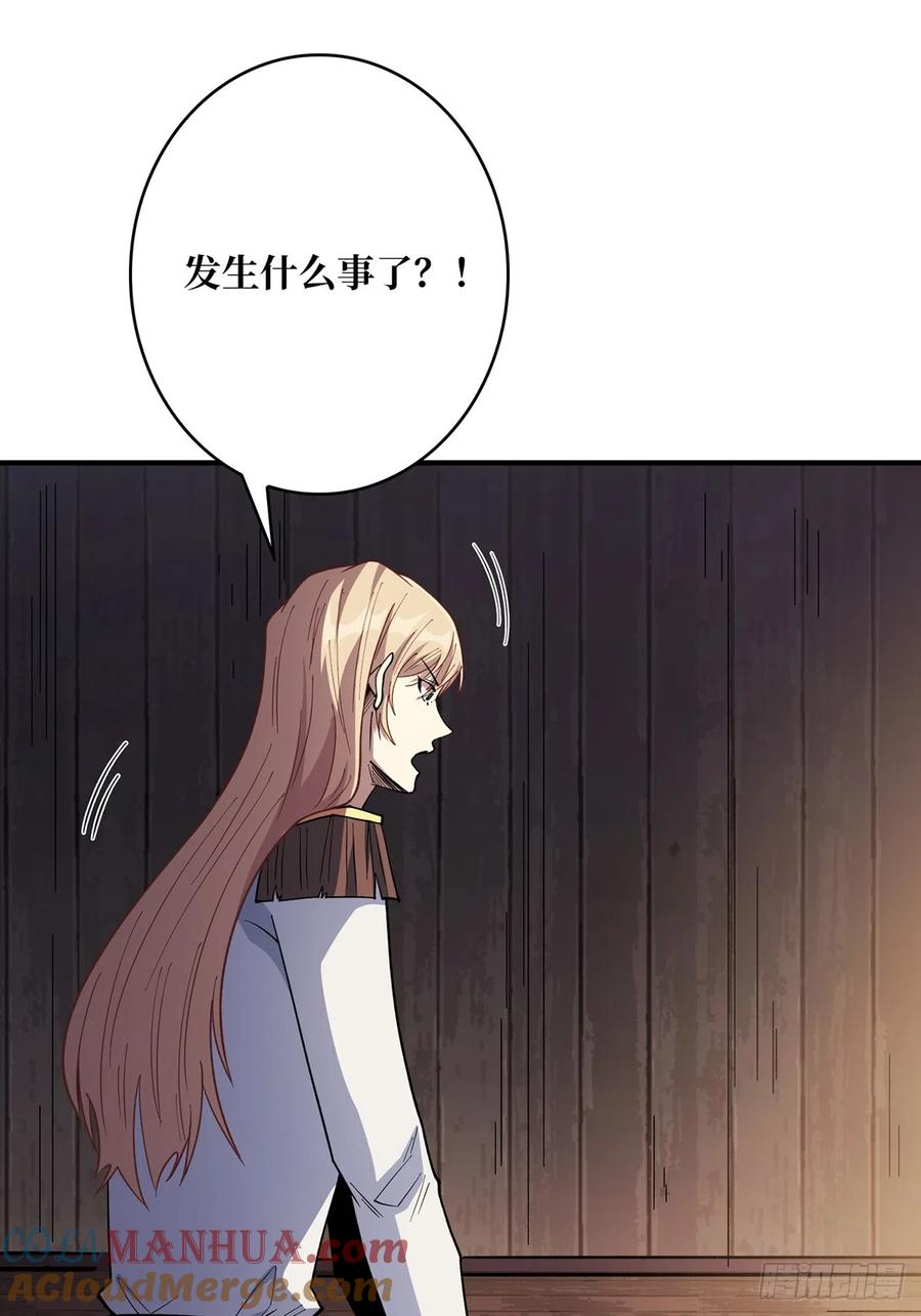 《我真不是反派大佬》第59话 带女人上船会带来噩运 第34页