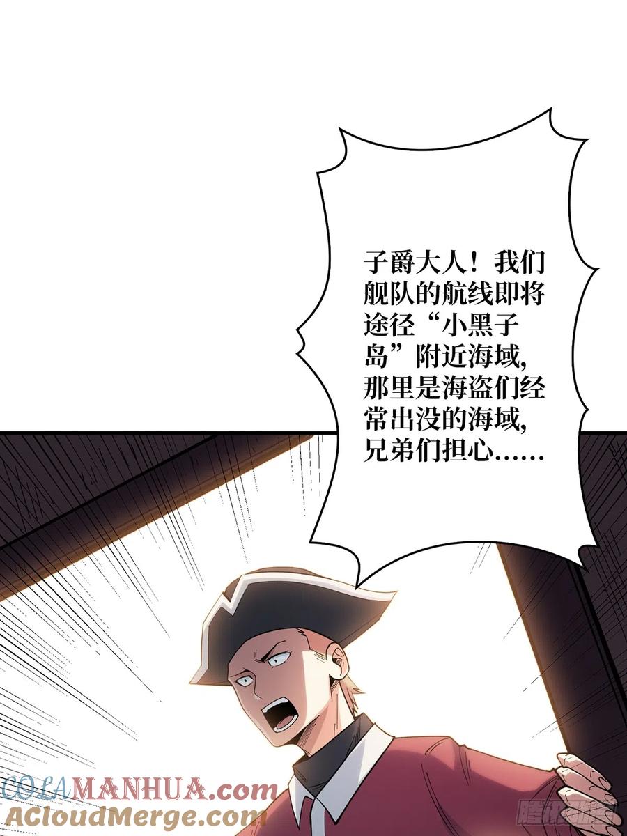 《我真不是反派大佬》第59话 带女人上船会带来噩运 第22页