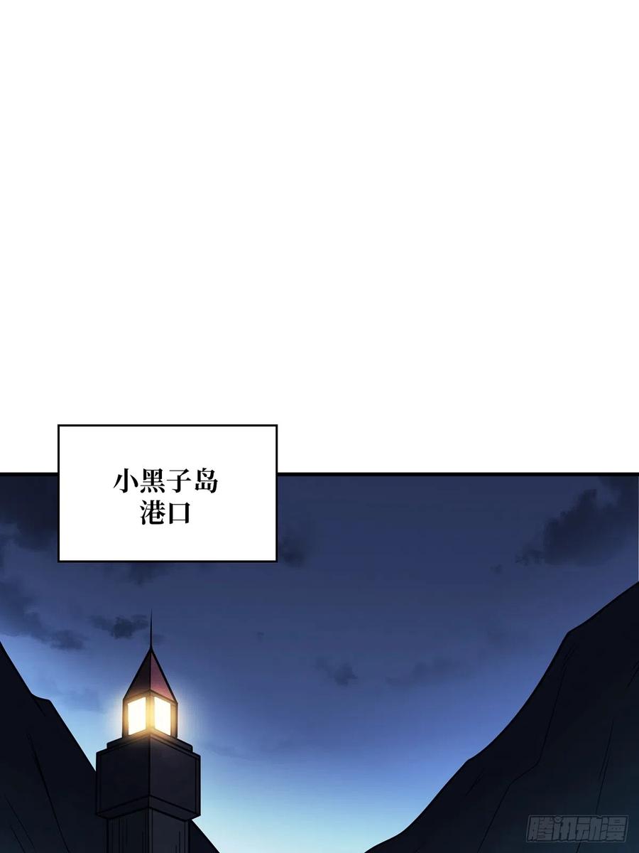 《我真不是反派大佬》第59话 带女人上船会带来噩运 第41页