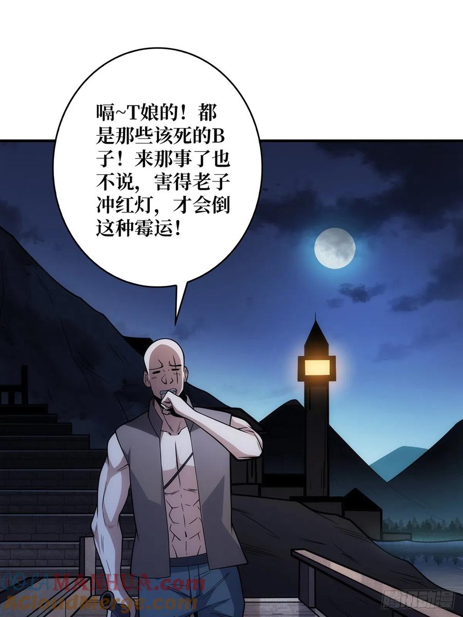 《我真不是反派大佬》第59话 带女人上船会带来噩运 第43页