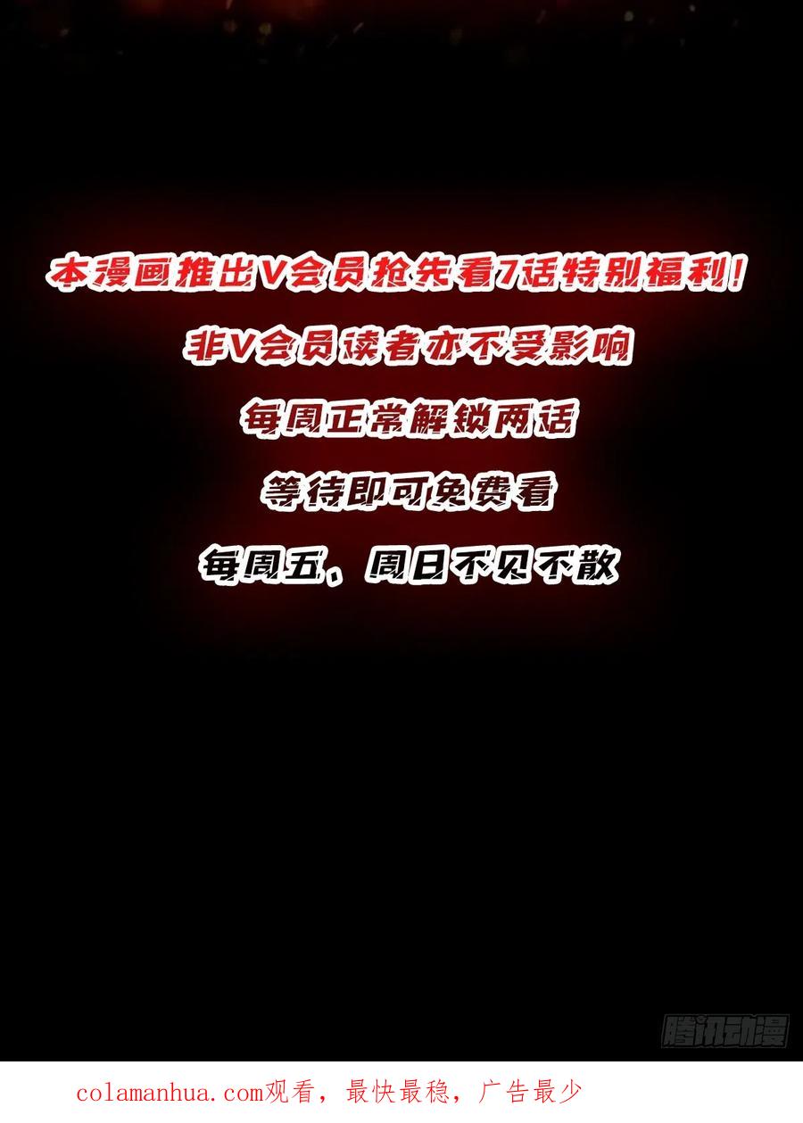 《我真不是反派大佬》第59话 带女人上船会带来噩运 第60页