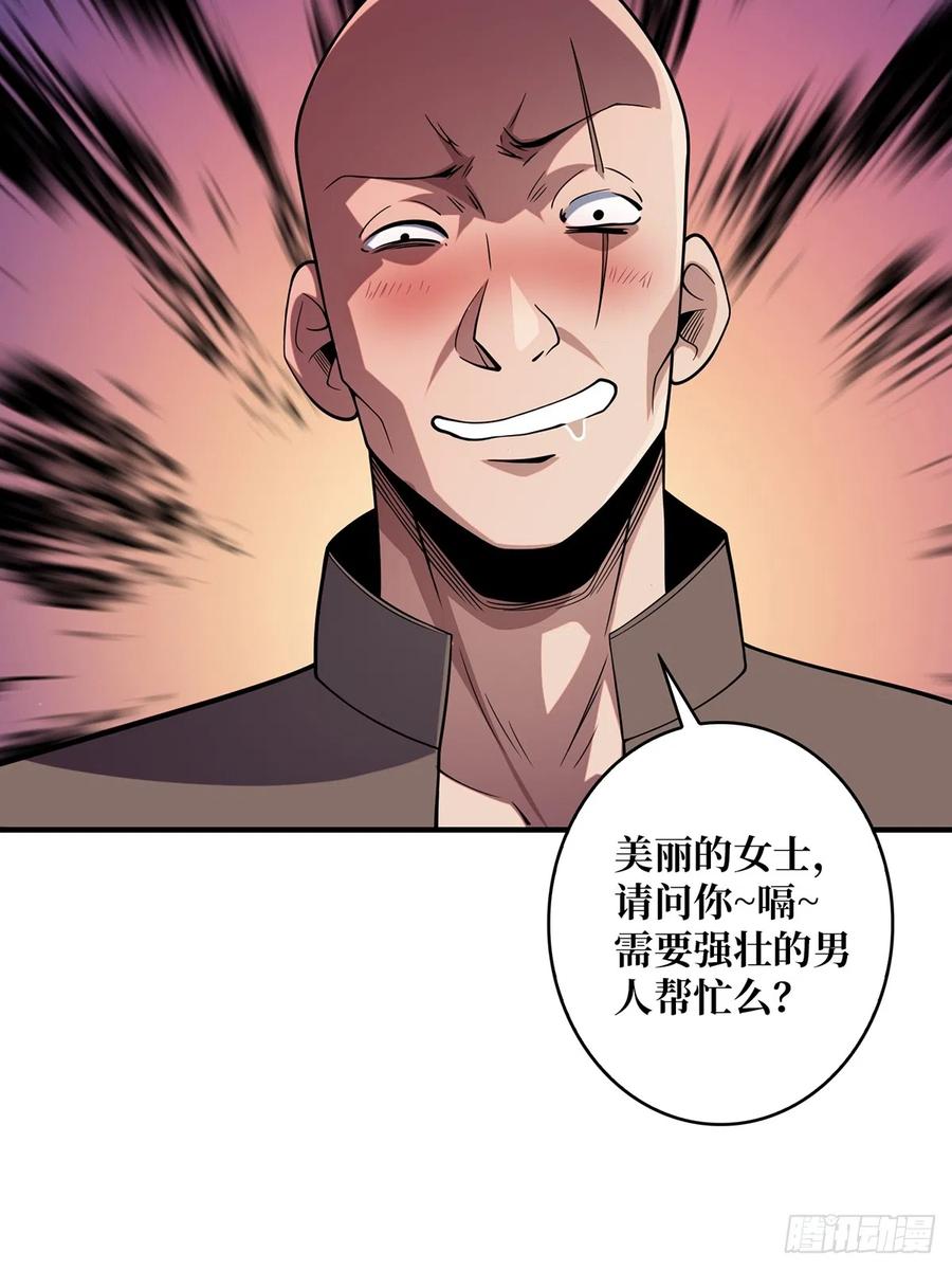 《我真不是反派大佬》第59话 带女人上船会带来噩运 第47页