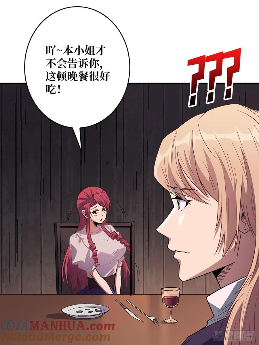 《我真不是反派大佬》第59话 带女人上船会带来噩运 第19页