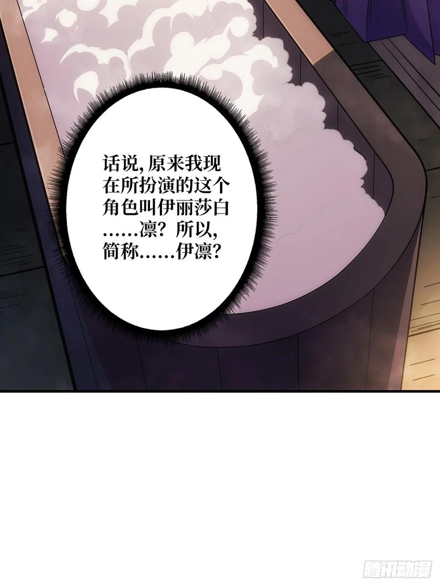 《我真不是反派大佬》第59话 带女人上船会带来噩运 第5页