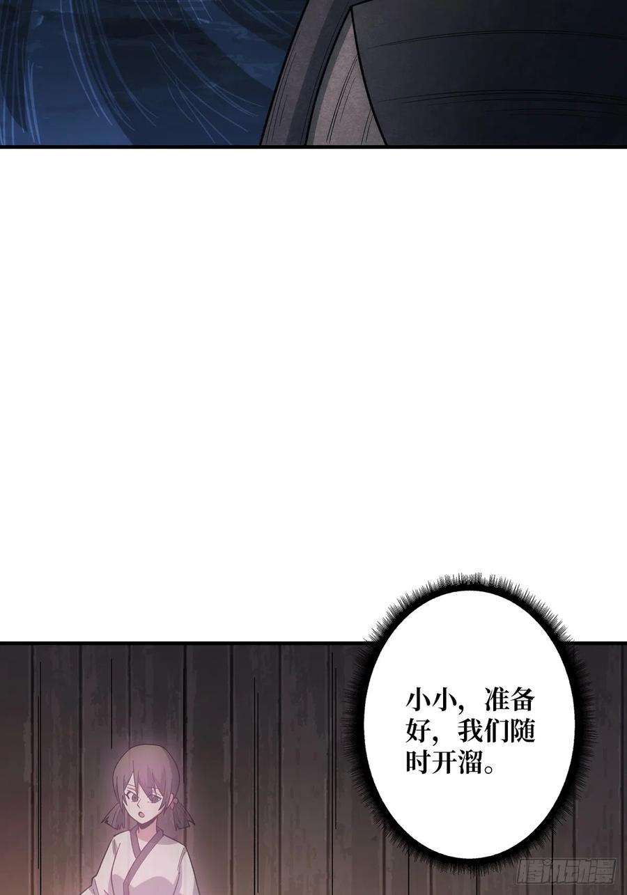 《我真不是反派大佬》第59话 带女人上船会带来噩运 第38页