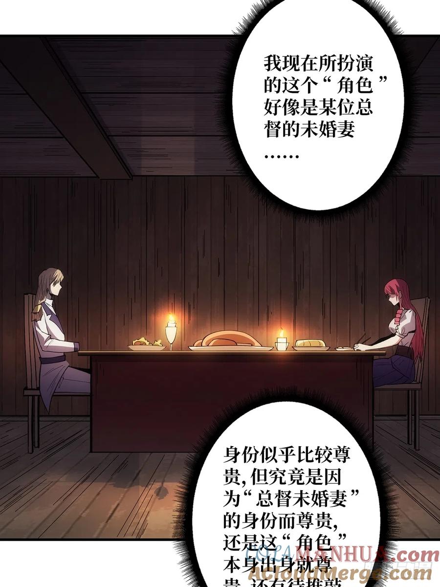 《我真不是反派大佬》第59话 带女人上船会带来噩运 第16页