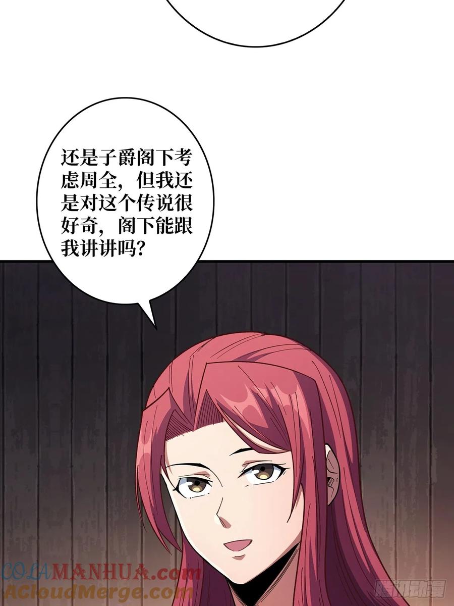 《我真不是反派大佬》第59话 带女人上船会带来噩运 第28页