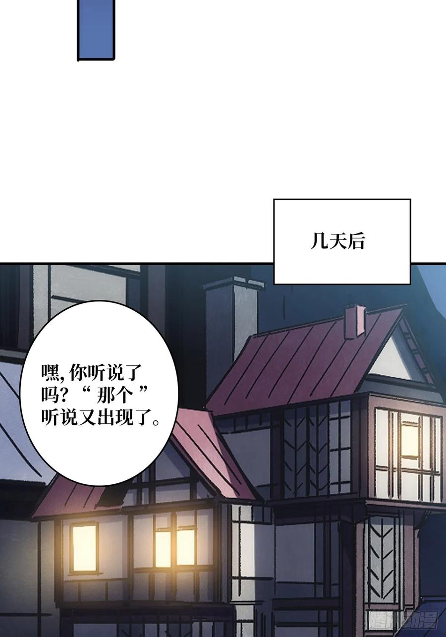 《我真不是反派大佬》第59话 带女人上船会带来噩运 第53页