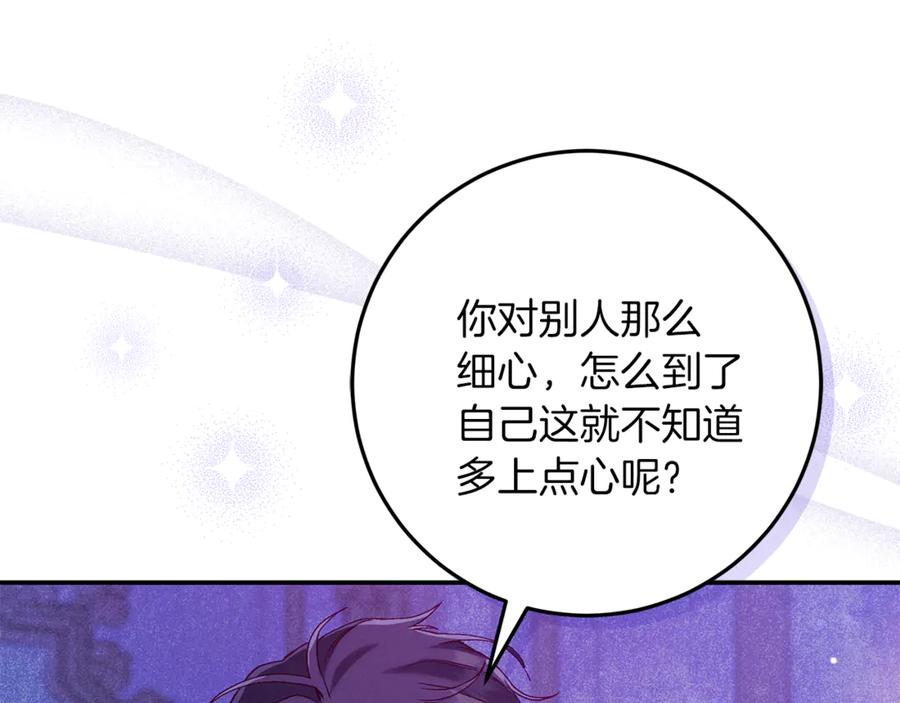 不幸的骑士，请和姐姐恋爱吧 - 第二季完结篇 我不喜欢你 - 第78张图