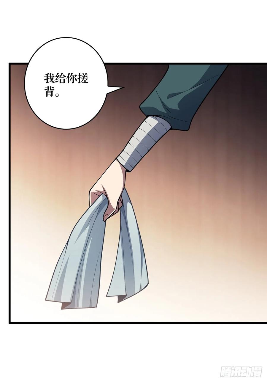 《我真不是反派大佬》第60话 黑吃黑 第30页