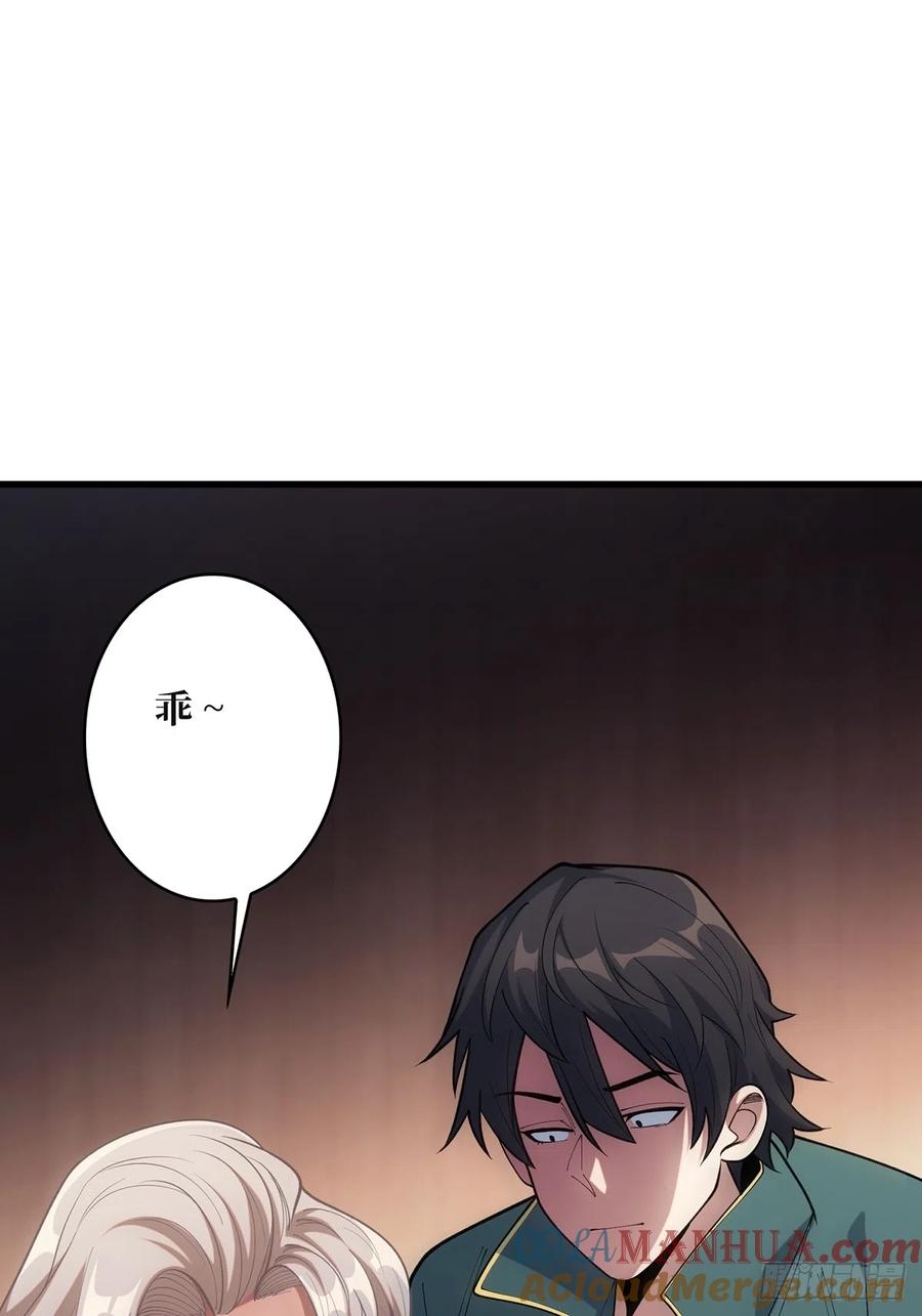 《我真不是反派大佬》第60话 黑吃黑 第31页