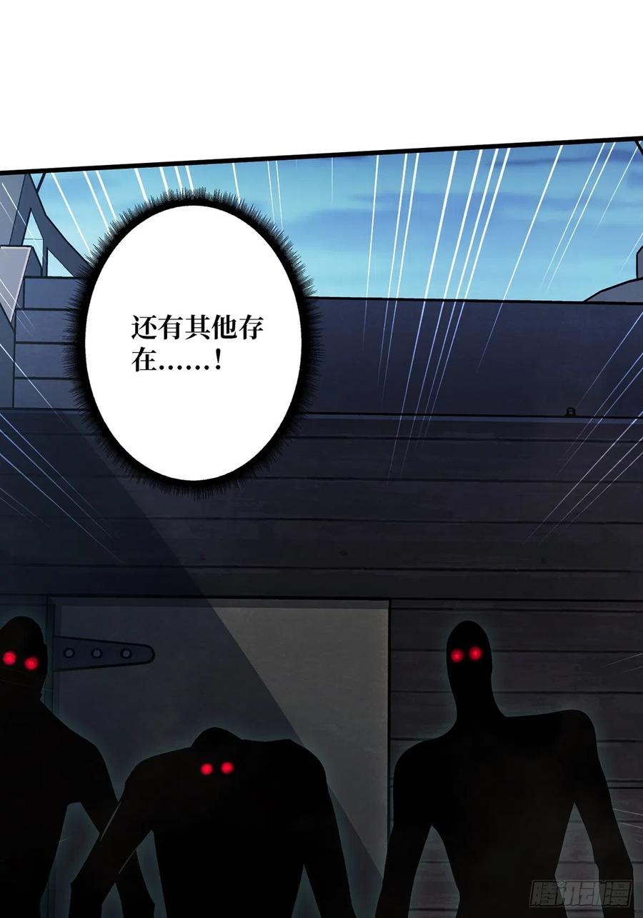 《我真不是反派大佬》第60话 黑吃黑 第62页