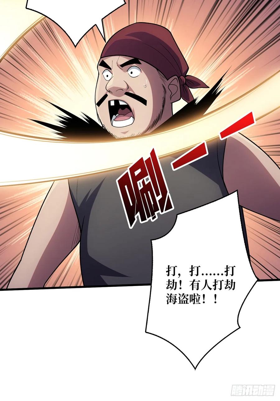 《我真不是反派大佬》第60话 黑吃黑 第50页